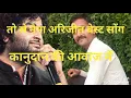 Download Lagu To se naina arijit singh song cover by kanu dan