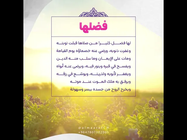 ⁣صلاة يوم الأحد في شهر ذي القعدة