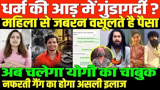 धर्म के नाम पर नफरत फैला रहे जातिवादी/BIG NEWS ON GO*ON ACTIVIST AND BJP BY NIDHI RATAN