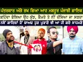 Download Lagu ਪੱਤਰਕਾਰ ਅੱਗੇ ਭਖ ਗਿਆ ਆਹ ਮਸ਼ਹੂਰ ਪੰਜਾਬੀ ਗਾਇਕ | Satnam Sagar | Punjabi Singer | Amritsar