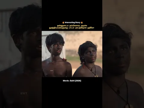 தன்னுடைய தம்பிகளை அடிச்சு துரத்தியவர்களுக்கு பாடம் புகட்டுகிறார் ஹீரோ #shorts #shortvideo