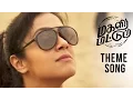 Download Lagu Magalir Mattum | Theme Music - Video | Ghibran | Bramma | Jyotika | Suriya