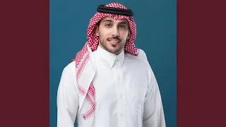 لو كان بيننا الحبيب دندنها