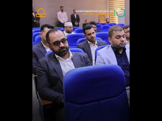 العتبـة العلـويّـة المقدّسـة تُكـرّم رؤساء الأقسام لجهودهم في إنجاح فعاليات أسبوع الغدير