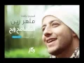 Download Lagu Maher zain 2015 New!!