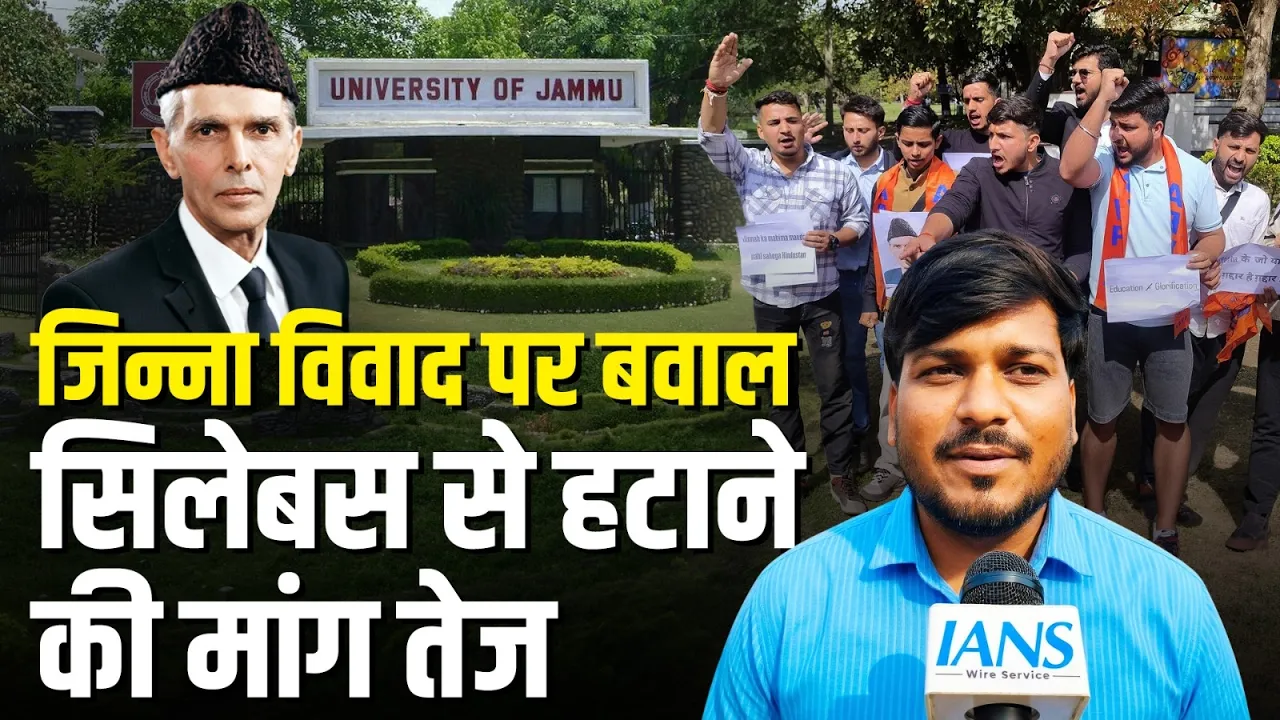 जिन्ना विवाद पर भड़के अभिषेक यादव, सिलेबस से हटाने की मांग तेज | Muhammad Ali Jinnah | Uttar Pradesh