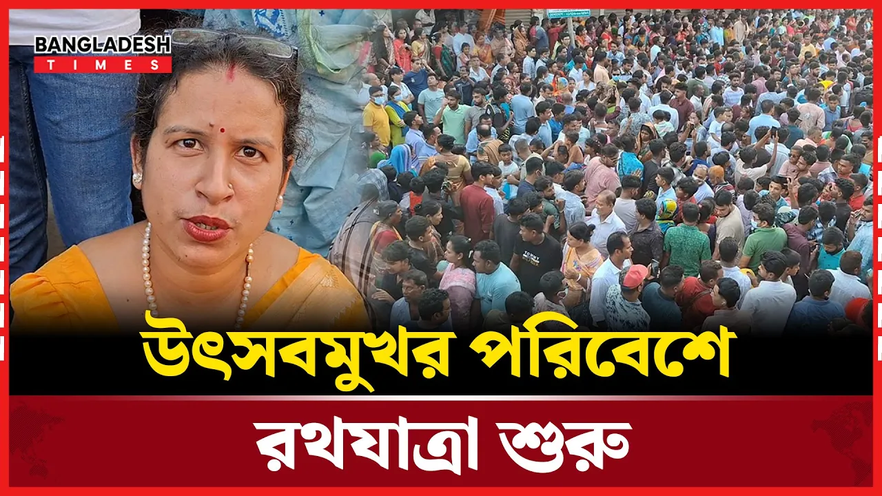 চারশো বছরের পুরনো ঐতিহ্যবাহী রথযাত্রা