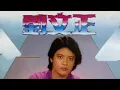 Download Lagu LIU WEN CHEN ( Love And Relationship ) Music Video...April 2021