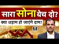 Download Lagu Gold Price Crash Alert: क्या 40% तक गिर जाएंगे सोने के दाम? JP Morgan ने दुनिया को डरा दिया