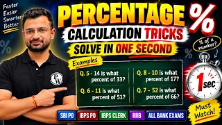 Percentage Calculation Tricks | Solve in 1 Second ⚡ | Percentage Tricks for Bank Exams
