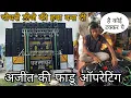 Download Lagu Chaudhary DJ की ऑपरेटिंग ऐसी होती है || संचालक संचालक अजीत ने मचाई धूम। 👊🏻 FULL PUNCH KE SATH