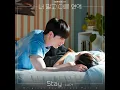 Stay (inst.)