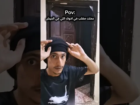 عملت مقلب في اخوك اللي في الجيش #مقلب #اخوك #ترند #foryou