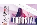 Download Lagu [TUTORIAL/TAB] 鉄血のオルフェンズ2期 OP2 - Fighter (Guitar Cover) KANA-BOON