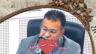 ماهو الأجل القانوني لرفع الأجير لدعوة بعد الطرد التعسفي من العمل مع الاستاذ جمال معتوق      دندنها