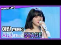 예린 (YERIN) '시간(Time)' Stage | #뮤빗라이브 #MubeatLive
