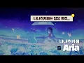Download Lagu 너와 나의 아리아 🌌 | 나나츠카제 - 아리아 [MV+가사해석/발음]