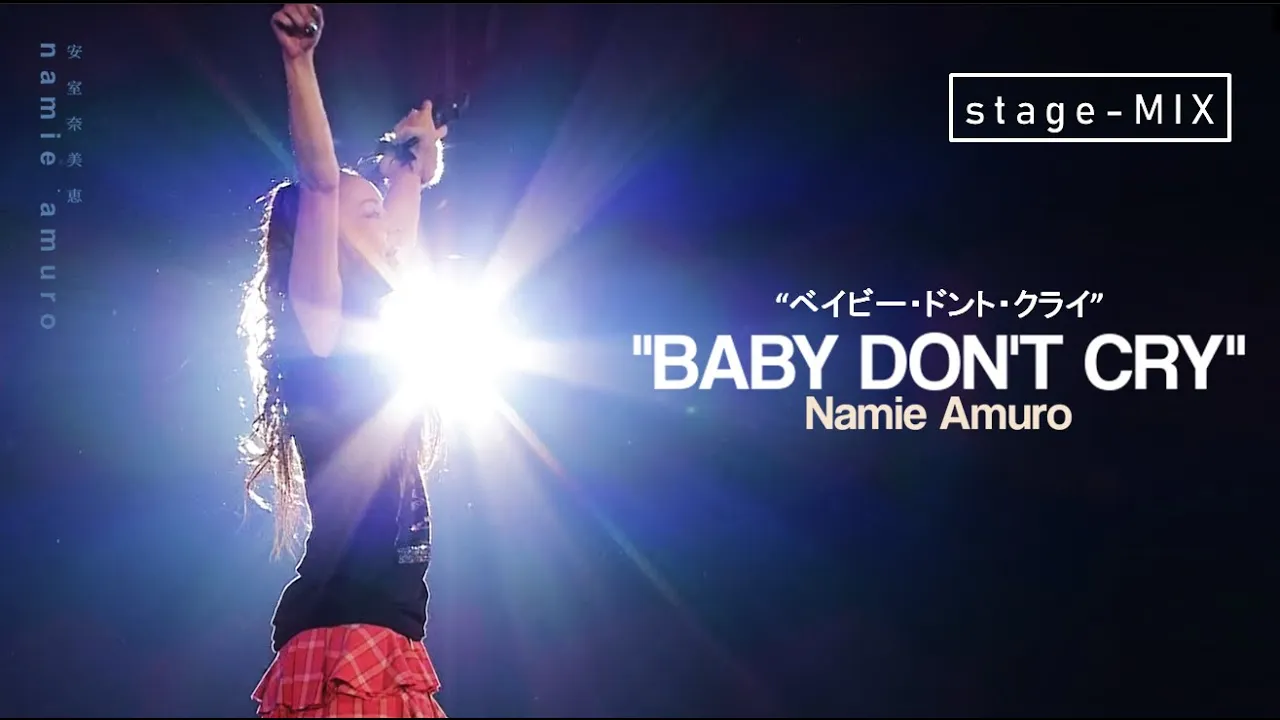 安室奈美恵の応援ソング・人気曲ランキング【2025】
