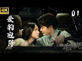 Download Lagu 💕愛的迫降《Crash Landing on You》EP01！Chinese Television Dramas#檀建次#中國電視劇#爱情#drama#zhaolusi #杨紫#肖战 #都市情感剧