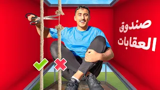 لا تطيح من صندوق العقابات على المسبح 🤯❌| اصعب تحدي 🌊 !!