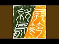 Download Lagu Mamurogawa Ondo