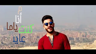 شريف جوبا   انا فاشل                                                   دندنها