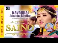 Download Lagu Mayalulai Jatraima Bhetiyo – SAINO Movie Song || Melina Rai, Pratap Das || Miruna Magar, Raj Kumar