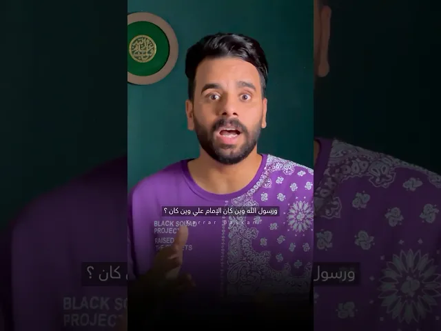 ⁣اطالب بعطلة يوم السقيفة ! ❌ #كرار_بكان