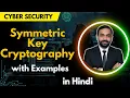 Symmetric Cryptography Cyber Security Full Course Lec-18