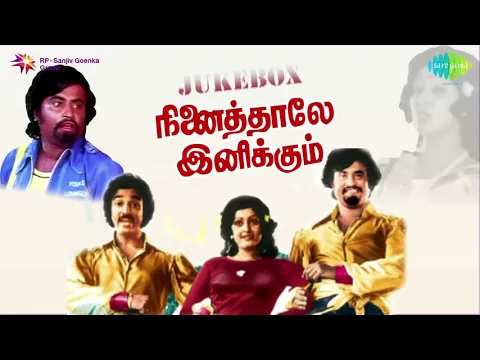 Download MP3 Ninaithale Inikkum | Audio Jukebox | Rajinikanth | Kamalhaasan | Super Star | Ulaganayagan | Tamil