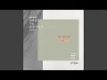 Download Lagu 너에게 가는 이 길 위에서 (너.이.길)