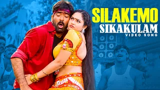 Silakemo Sikakulam Video Song | Venky Movie | Ravi Teja, Raasi | Volga Video