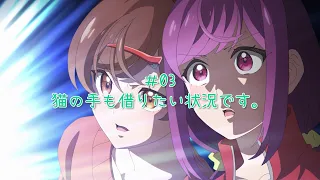 YouTube影片, 內容是這裡是充滿笑容的職場。 的 第 3 話預告