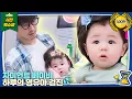 Download Lagu Haru's infant checkup that totally shocked Dad Hyungtak 🤯 │ The Return of Superman KBS 250813