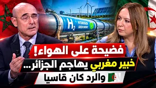 فضيحة على الهواء! خبير مغربي يهاجم الجزائر… لكن الرد جاء بالأرقام والواقع!