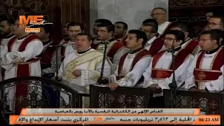 مرد المزمور لشهر كيهك للمعلم ابراهيم عياد وخوروس الاكليريكية 