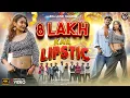 Lagu 8 LAKH KAR LIPSTIC NAGPURI SONG 2025 POP ANKIT