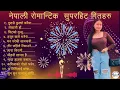 Download Lagu नेपाली रोमान्टिक सदाबहार गितहरु || Nepali Superhit Songs Collection |Nepali Mashup Jukebox Road Volg
