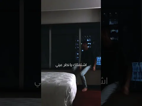 اشتقت 😔