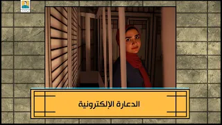 الدعارة الإلكترونية 