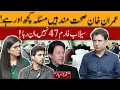 Download Lagu Imran Khan is Healthy but the Real Issue is Different! Flood Form 47 Dispute Heats Up | Third Umpire