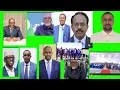 Lagu Xog shirka kismaanyo  mantay waa maalin weeyn waxaa tagay kismaanyo  siciid deni baqashada farmaajo 
