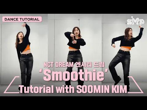 Download MP3 [튜토리얼] NCT DREAM 엔시티 드림 'Smoothie' Dance Tutorial with SOOMIN KIM