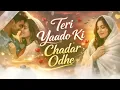 Teri Yaadon Ki Chadar Odhe Official Video Dil Ne Tera Naam Liya #bollywood #hindisong #2026