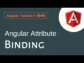 Angular Tutorial In Hindi - Angular Attribute Binding