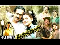 Download Lagu Captain Magal Full Movie | Kushboo, Nepolean, Raja | Bharathiraja | கேப்டன் மகள்  | Thriller Movies
