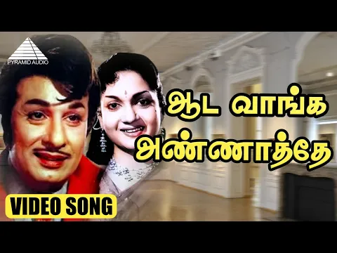 Aada Vanga Annathe - YouTube