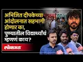 Cockroach Janata Party Protest Pune