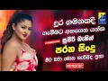 Best Sinhala Band Old Songs Nonstop | Sinhala Sindu | Best Sinhala Songs Collection | Sinhala Song