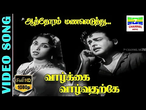 Aathoram Manal Eduthu Sad - YouTube